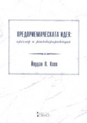 Изкушени от светлината
