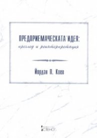 Изкушени от светлината