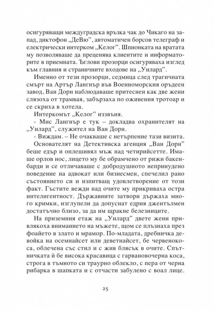 Шпионинът