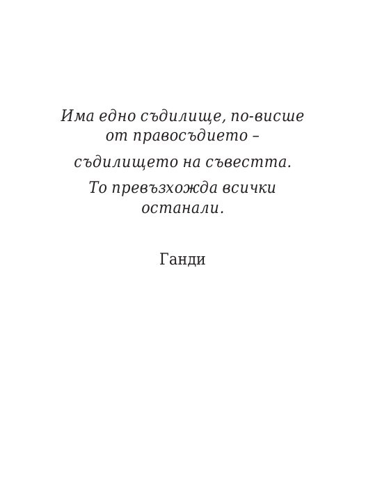 Килия номер 7