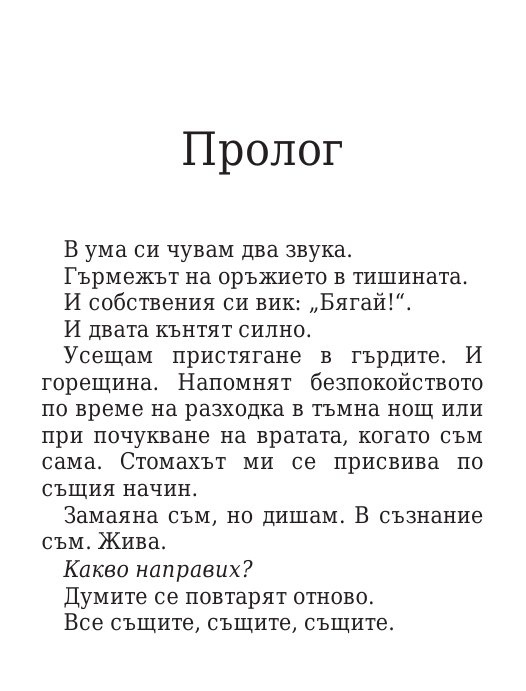 Килия номер 7