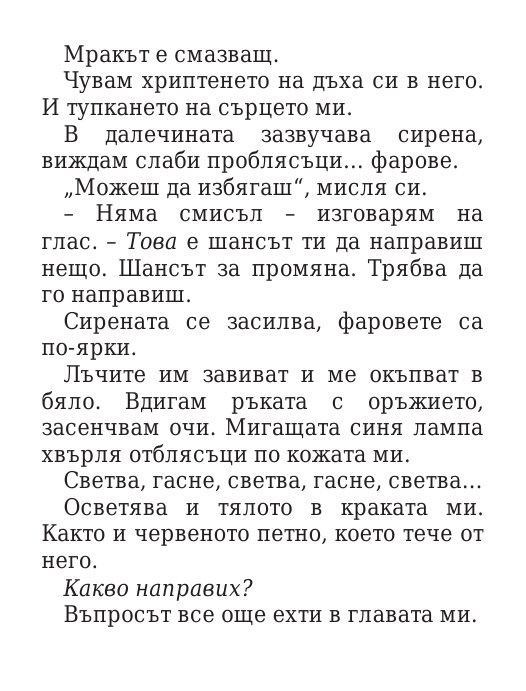 Килия номер 7
