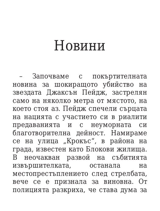 Килия номер 7