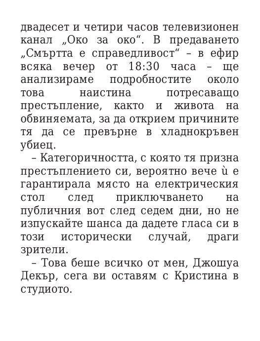Килия номер 7