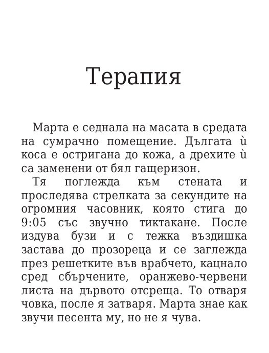 Килия номер 7