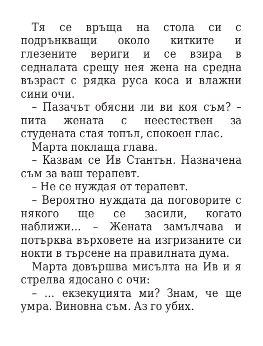 Килия номер 7