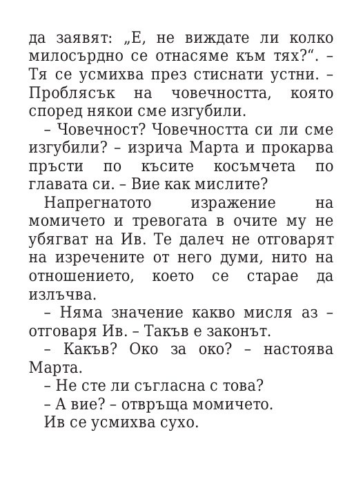 Килия номер 7