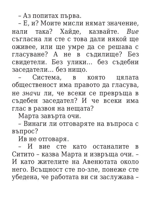 Килия номер 7