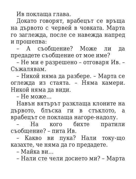 Килия номер 7