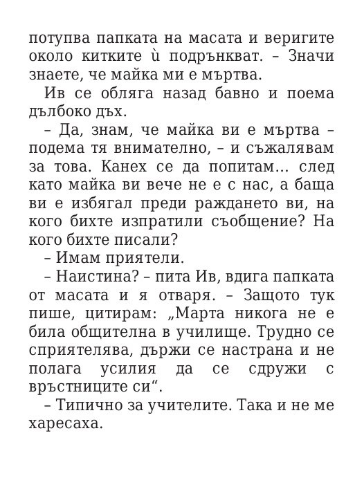 Килия номер 7
