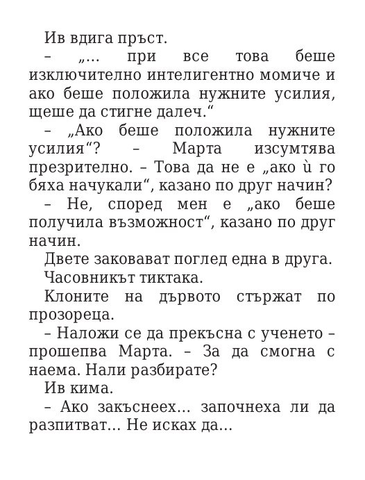 Килия номер 7