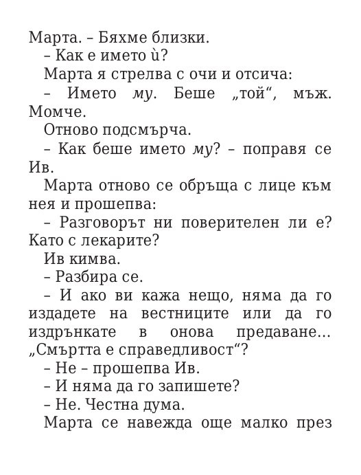 Килия номер 7