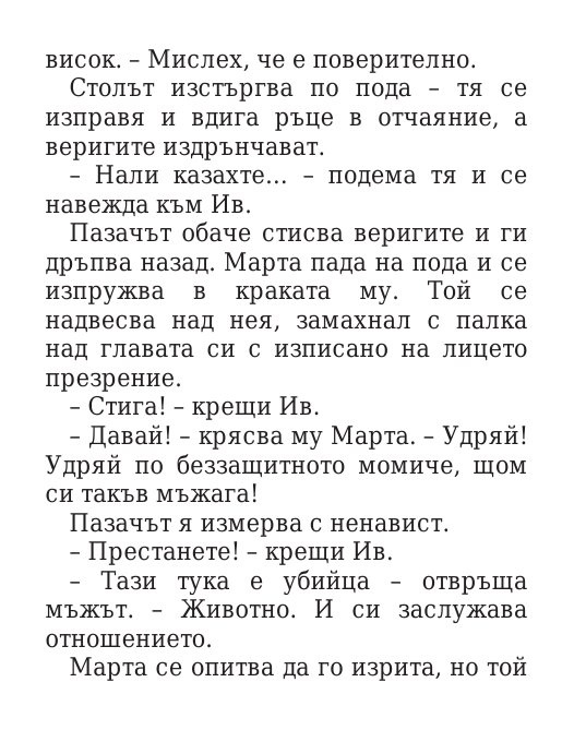 Килия номер 7