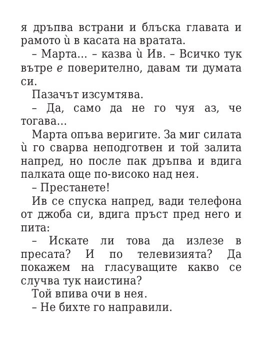 Килия номер 7