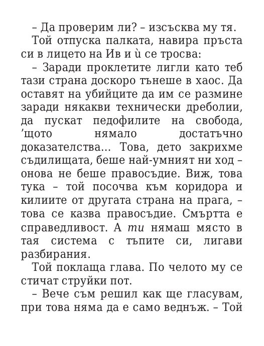 Килия номер 7