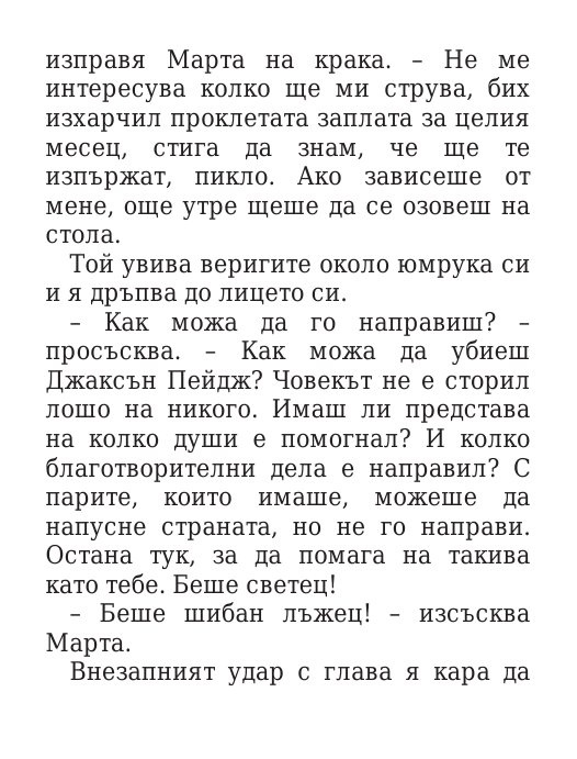 Килия номер 7