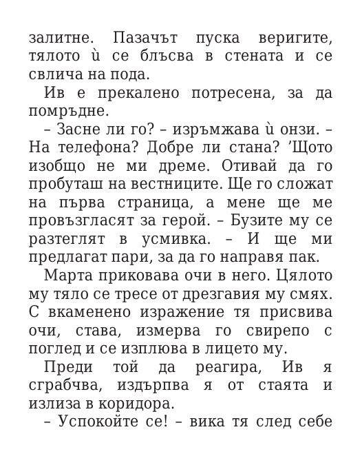 Килия номер 7