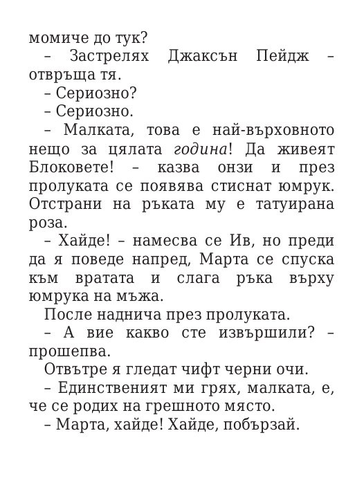 Килия номер 7