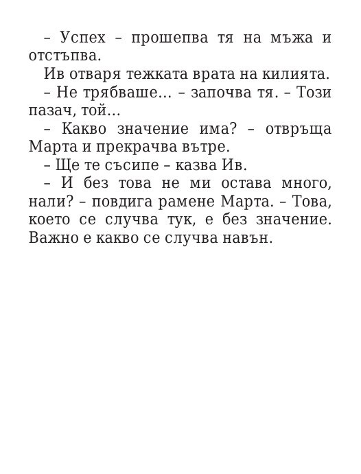 Килия номер 7