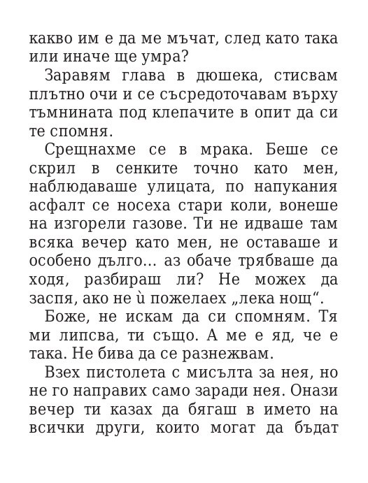 Килия номер 7