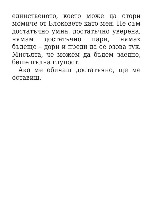 Килия номер 7