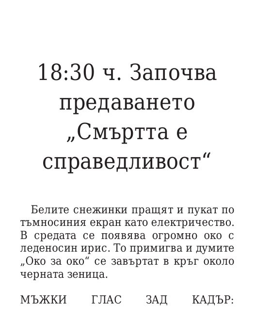 Килия номер 7
