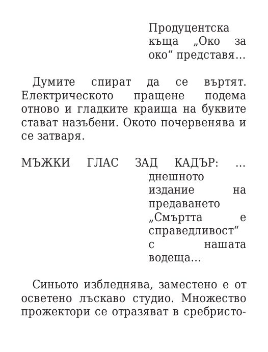 Килия номер 7