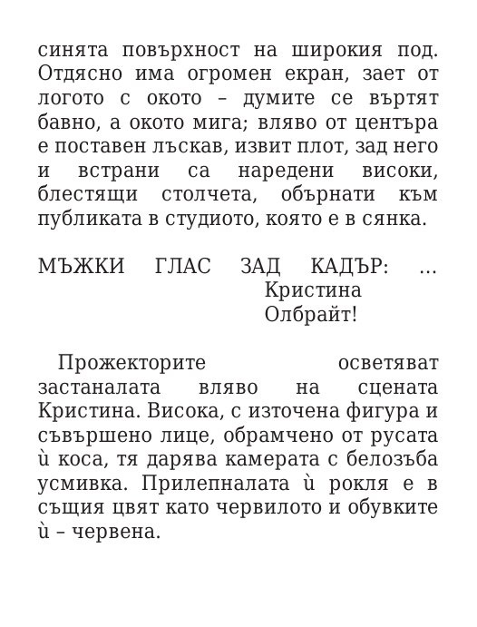 Килия номер 7