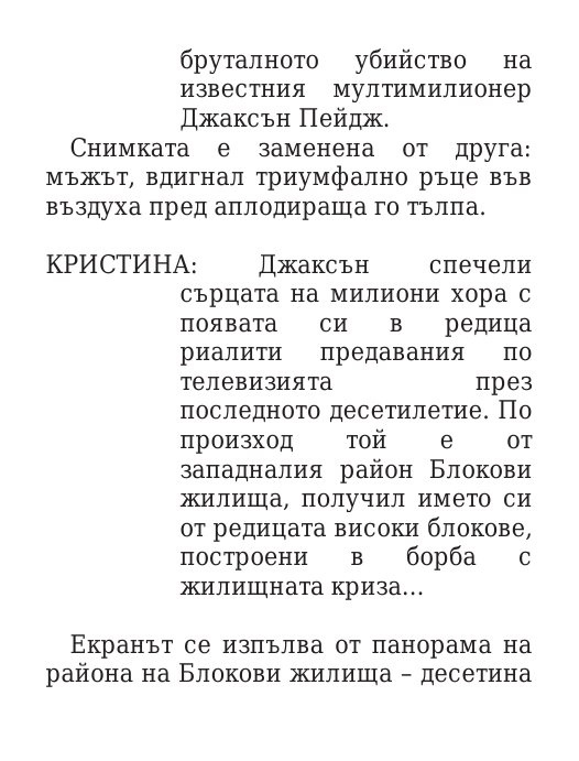 Килия номер 7