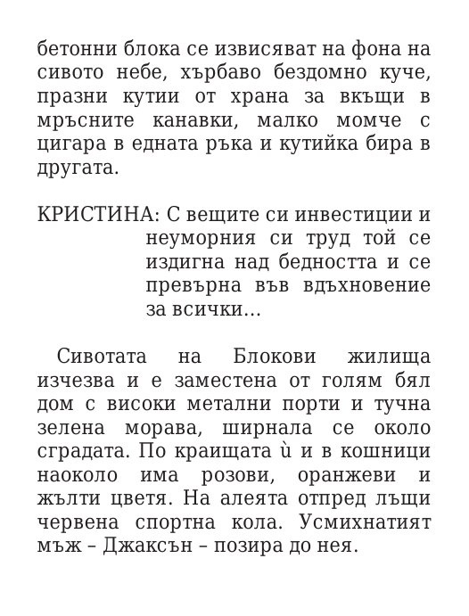 Килия номер 7