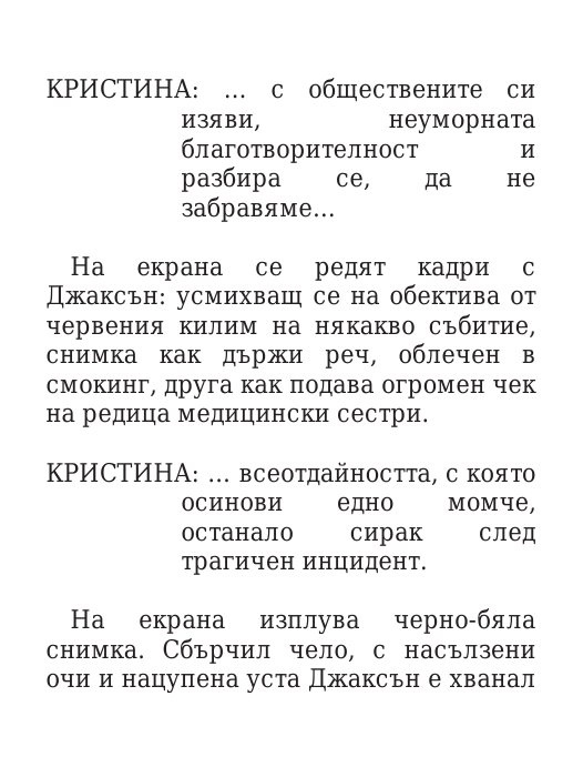 Килия номер 7