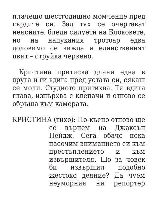 Килия номер 7