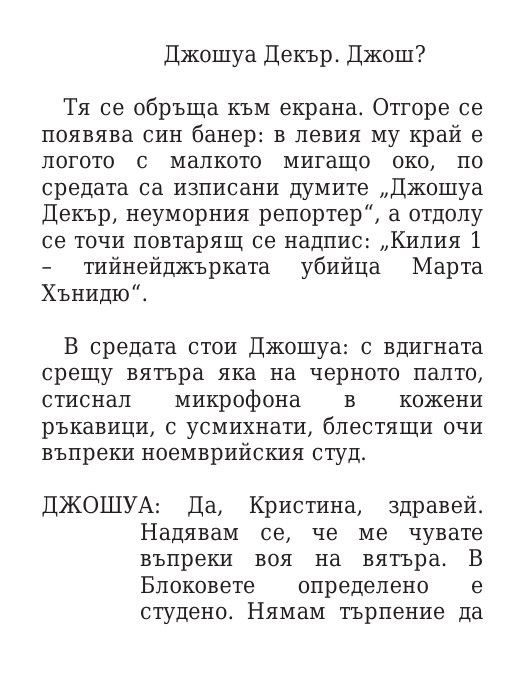 Килия номер 7