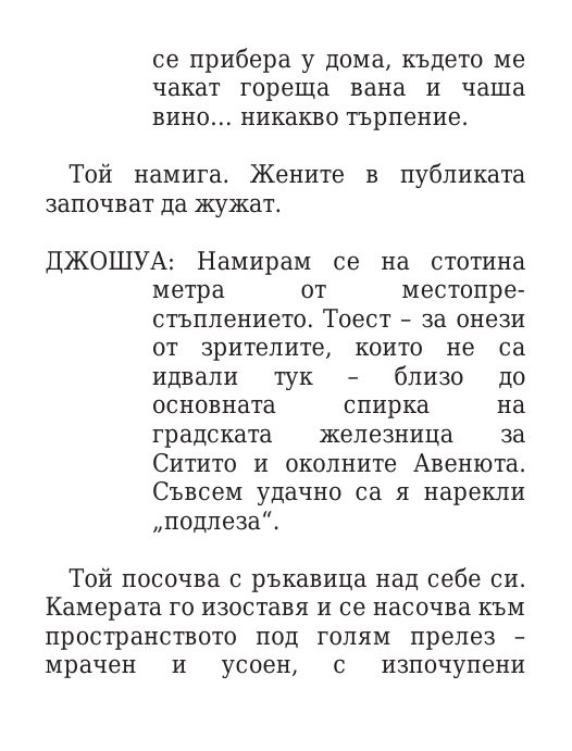 Килия номер 7
