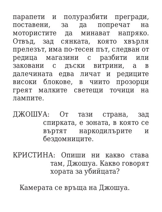 Килия номер 7