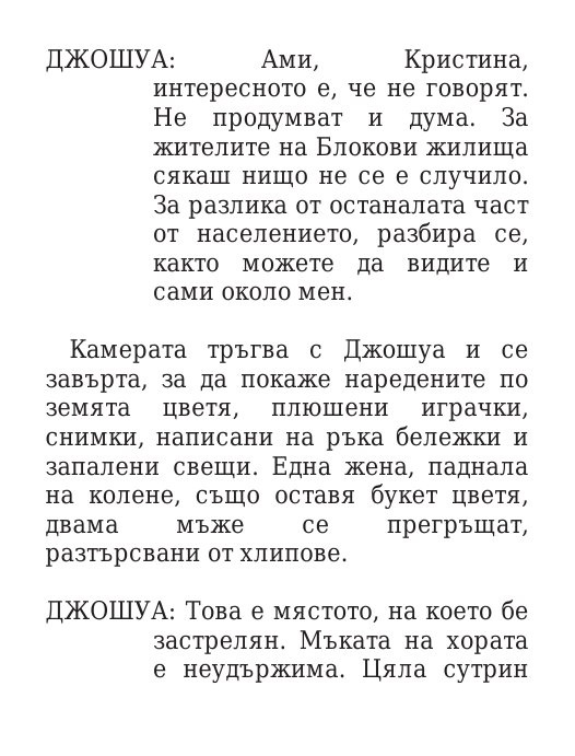 Килия номер 7