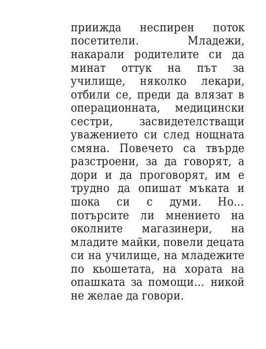Килия номер 7