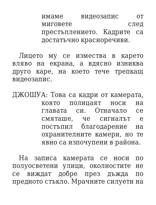 Килия номер 7