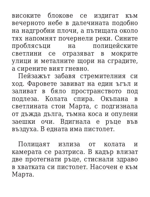 Килия номер 7