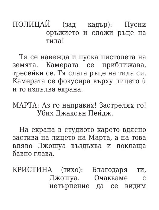 Килия номер 7