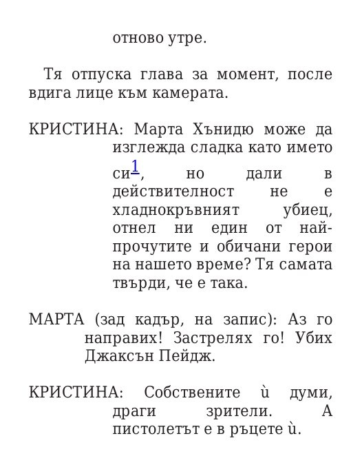 Килия номер 7