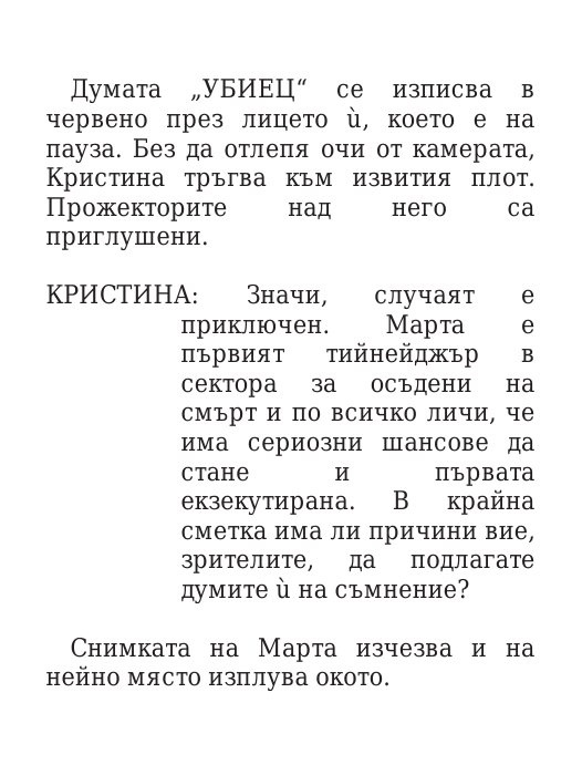 Килия номер 7