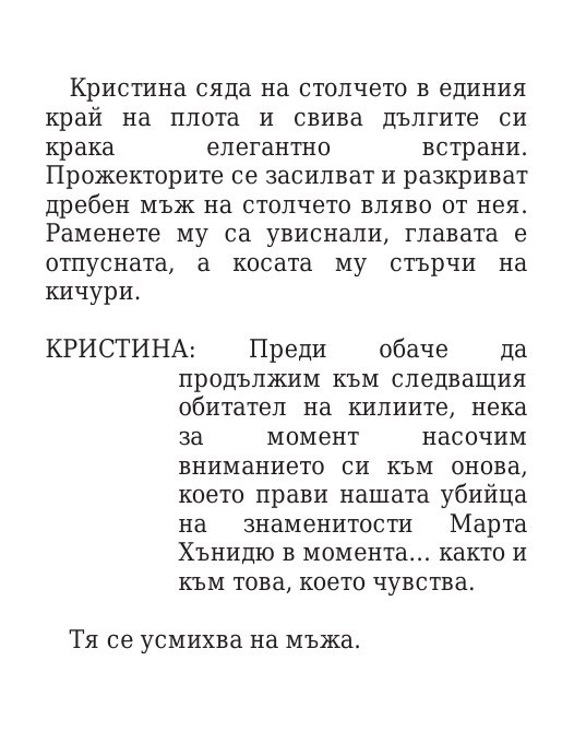 Килия номер 7