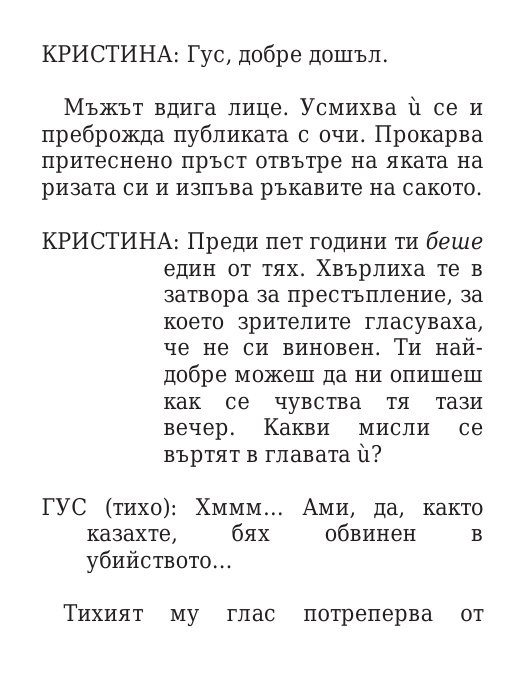 Килия номер 7