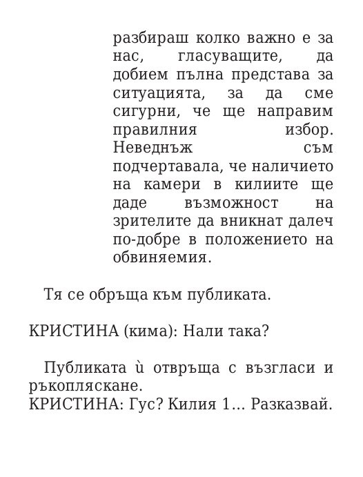 Килия номер 7
