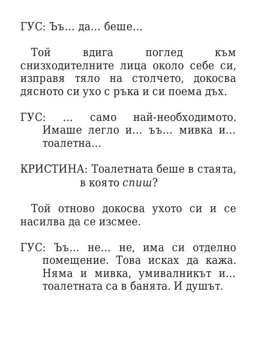 Килия номер 7