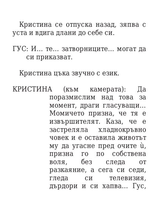 Килия номер 7