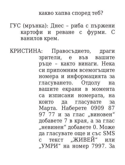 Килия номер 7