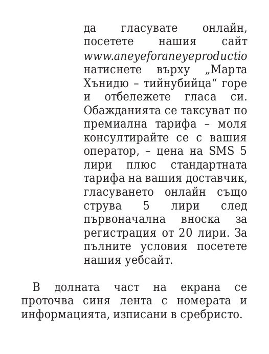 Килия номер 7