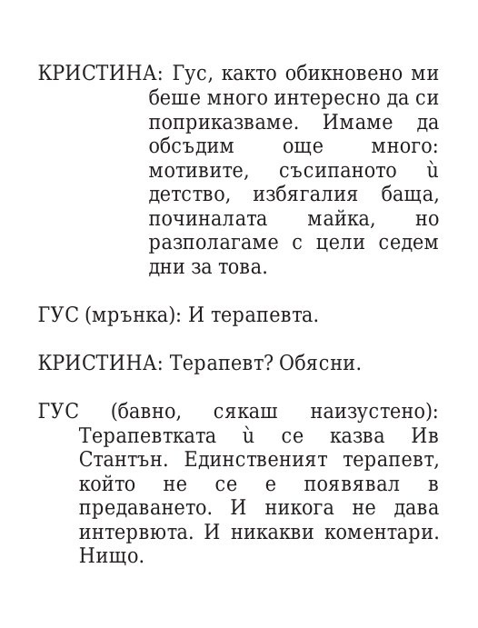 Килия номер 7